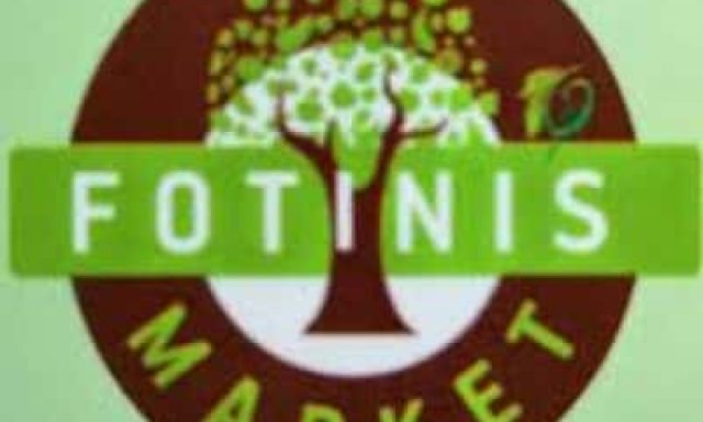 ΔΗΜΗΤΡΕΑ ΦΩΤΕΙΝΗ ΚΑΙ ΣΙΑ ΟΕ – DIMITREAS SUPER MARKET – ΣΟΥΠΕΡ ΜΑΡΚΕΤ FOTINIS MARKET – ΚΑΡΔΑΜΥΛΗ ΜΕΣΣΗΝΙΑΣ