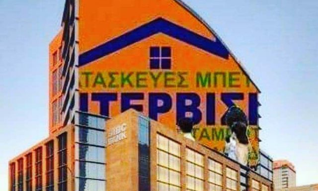 DERVISHI KRENAR – ΝΤΕΡΒΙΣΗΣ ΚΡΕΝΑΡ – ΒΙΟΜΗΧΑΝΙΚΑ & ΣΤΑΜΠΩΤΑ ΔΑΠΕΔΑ – ΕΡΓΟΛΑΒΟΣ – ΚΑΝΑΛΙΑ ΚΕΡΚΥΡΑΣ