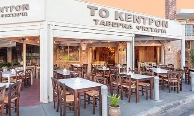 ΛΕΜΠΟΥΣΗΣ ΓΕΩΡΓΙΟΣ – ΤΟ ΚΕΝΤΡΟ ΨΗΣΤΑΡΙΑ ΤΑΒΕΡΝΑ – ΩΡΩΠΟΣ ΑΤΤΙΚΗΣ