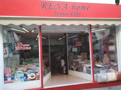 RENA HOME – ΜΑΡΘΑΛΑΜΑΚΗ ΣΗΦΑΚΗ ΡΕΝΑ – ΛΕΥΚΑ ΕΙΔΗ – ΗΡΑΚΛΕΙΟ ΚΡΗΤΗΣ