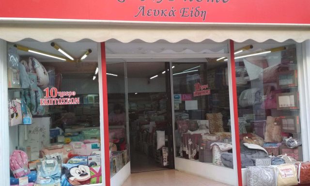 RENA HOME – ΜΑΡΘΑΛΑΜΑΚΗ ΣΗΦΑΚΗ ΡΕΝΑ – ΛΕΥΚΑ ΕΙΔΗ – ΗΡΑΚΛΕΙΟ ΚΡΗΤΗΣ