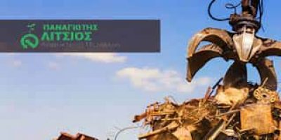 ΛΙΤΣΙΟΣ ΠΑΝΑΓΙΩΤΗΣ – ΑΝΑΚΥΚΛΩΣΗ ΜΕΤΑΛΛΩΝ – ΑΜΦΙΛΟΧΙΑ ΑΙΤΩΛΟΑΚΑΡΝΑΝΙΑΣ