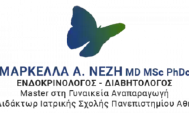 ΝΕΖΗ ΜΑΡΚΕΛΛΑ – ΕΝΔΟΚΡΙΝΟΛΟΓΟΣ ΔΙΑΒΗΤΟΛΟΓΟΣ – ΠΑΛΛΗΝΗ ΑΤΤΙΚΗ