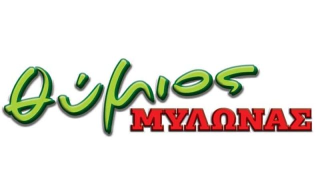 ΜΥΛΩΝΑΣ  ΓΡΗΓΟΡΗΣ – ΟΠΩΡΟΠΩΛΕΙΟ ΜΑΝΑΒΙΚΟ – ΝΕΟ ΗΡΑΚΛΕΙΟ ΑΤΤΙΚΗΣ