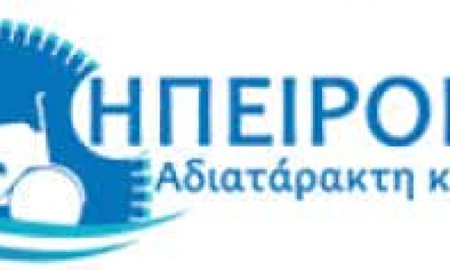 ΜΠΕΪΚΟΣ ΑΝΤΩΝΙΟΣ – ΑΔΙΑΤΑΡΑΚΤΗ ΚΟΠΗ ΜΠΕΤΟΝ ΗΠΕΙΡΟΚΟΠΗ – ΙΩΑΝΝΙΝΑ