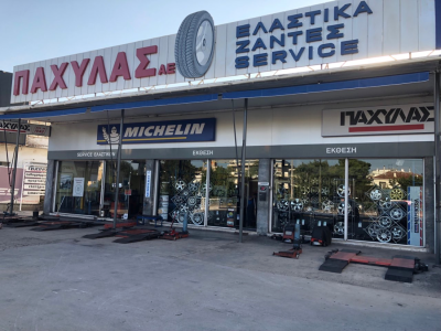 ΠΑΧΥΛΑΣ ΕΛΑΣΤΙΚΑ ΟΕ – ΕΛΑΣΤΙΚΑ ΖΑΝΤΕΣ – ΕΥΘΥΓΡΑΜΜΙΣΗ – ΖΥΓΟΣΤΑΘΜΙΣΗ – ΧΑΛΑΝΔΡΙ ΑΤΤΙΚΗΣ