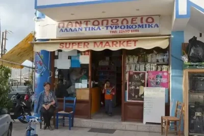 ΠΕΡΡΟΣ ΜΙΧΑΛΗΣ – ΣΟΥΠΕΡ ΜΑΡΚΕΤ ΠΑΝΤΟΠΩΛΕΙΟ – SUPER MARKET – ΑΡΚΑΣΑ ΚΑΡΠΑΘΟΣ ΔΩΔΕΚΑΝΗΣΑ