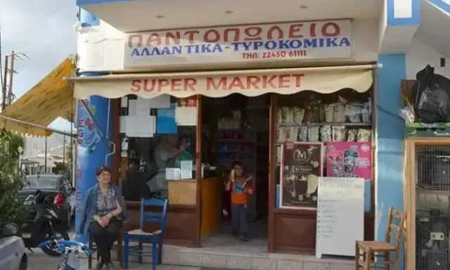 ΠΕΡΡΟΣ ΜΙΧΑΛΗΣ – ΣΟΥΠΕΡ ΜΑΡΚΕΤ ΠΑΝΤΟΠΩΛΕΙΟ – SUPER MARKET – ΑΡΚΑΣΑ ΚΑΡΠΑΘΟΣ ΔΩΔΕΚΑΝΗΣΑ