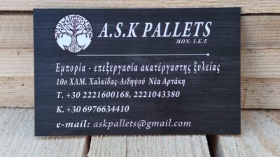 A.S.K. PALLETS ΜΟΝΟΠΡΟΣΩΠΗ ΙΚΕ – ΕΜΠΟΡΙΟ ΞΥΛΕΙΑΣ – ΧΑΛΚΙΔΑ ΝΕΑ ΑΡΤΑΚΗ ΕΥΒΟΙΑΣ