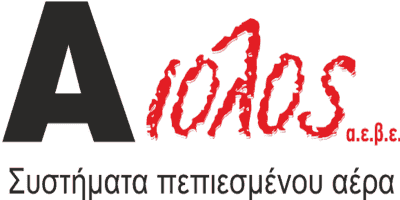 ΑΙΟΛΟΣ – ΚΟΥΜΑΡΟΠΟΥΛΟΣ Ν. ΛΑΖΑΡΙΔΗΣ Γ. Α.Ε. – ΣΥΣΤΗΜΑΤΑ ΠΕΠΙΕΣΜΕΝΟΥ ΑΕΡΑ – ΝΙΚΑΙΑ ΑΤΤΙΚΗΣ