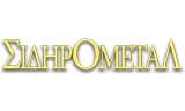 ΑΡΒΑΝΙΤΗ ΣΟΦΙΑ & ΣΙΑ ΟΕ – ΣΙΔΗΡΟΜΕΤΑΛ – ΕΠΕΞΕΡΓΑΣΙΑ – ΕΜΠΟΡΙΟ ΣΙΔΗΡΟΥ ΣΤΑΥΡΟΥΠΟΛΗ ΘΕΣΣΑΛΟΝΙΚΗΣ