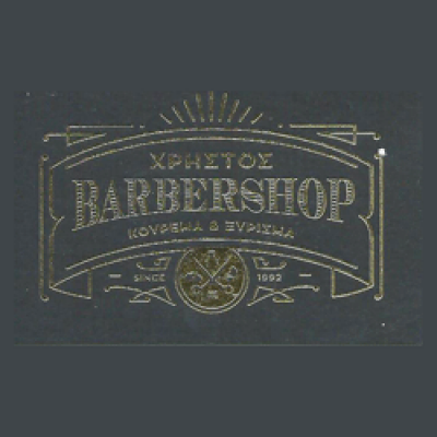 ΤΖΑΝΝΗΣ ΧΡΗΣΤΟΣ – BARBERSHOP ΧΡΗΣΤΟΣ – ΑΝΔΡΙΚΟ ΠΑΙΔΙΚΟ ΚΟΜΜΩΤΗΡΙΟ – ΚΑΙΣΑΡΙΑΝΗ ΑΤΤΙΚΗΣ