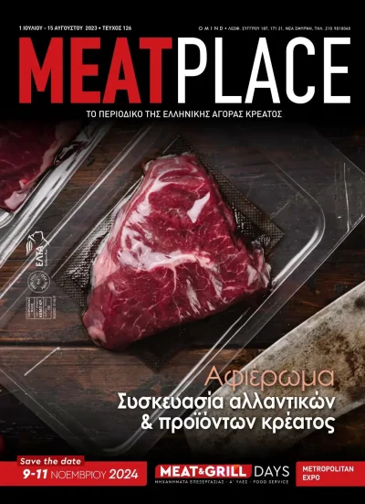 ΧΑΤΖΗΙΩΑΚΕΙΜΙΔΗΣ ΕΠΕ – HATZIIOAKIMIDIS LTD – ΜΕΛΕΤΕΣ ΚΑΤΑΣΚΕΥΕΣ ΚΑΙ ΜΗΧΑΝΗΜΑΤΑ ΣΦΑΓΕΙΩΝ – ΝΕΑ ΠΕΛΛΑ ΠΕΛΛΑΣ