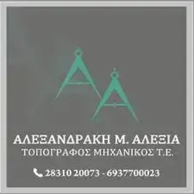 ΑΛΕΞΑΝΔΡΑΚΗ ΑΛΕΞΙΑ – ΤΟΠΟΓΡΑΦΟΣ ΜΗΧΑΝΙΚΟΣ ΤΕΧΝΙΚΟ ΓΡΑΦΕΙΟ – ΡΕΘΥΜΝΟ