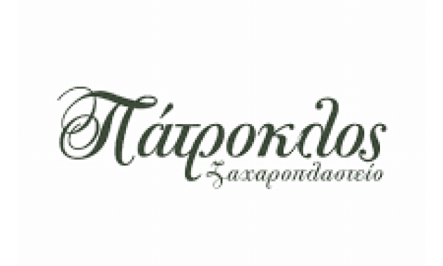ΤΣΙΛΟΠΟΥΛΟΣ ΔΗΜΗΤΡΙΟΣ – ΠΑΤΡΟΚΛΟΣ – ΖΑΧΑΡΟΠΛΑΣΤΕΙΟ – ΝΕΑ ΚΑΛΛΙΚΡΑΤΕΙΑ ΧΑΛΚΙΔΙΚΗΣ