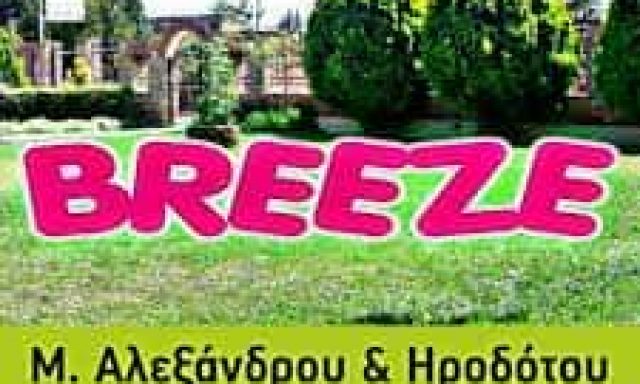ΜΠΑΝΤΑΚΟΣ ΑΝΤΩΝΙΟΣ – ΤΑΒΕΡΝΑ ΠΙΤΣΑΡΙΑ ΚΑΦΕΤΕΡΙΑ BREEZE – ΠΛΑΤΥΚΑΜΠΟΣ ΛΑΡΙΣΑ