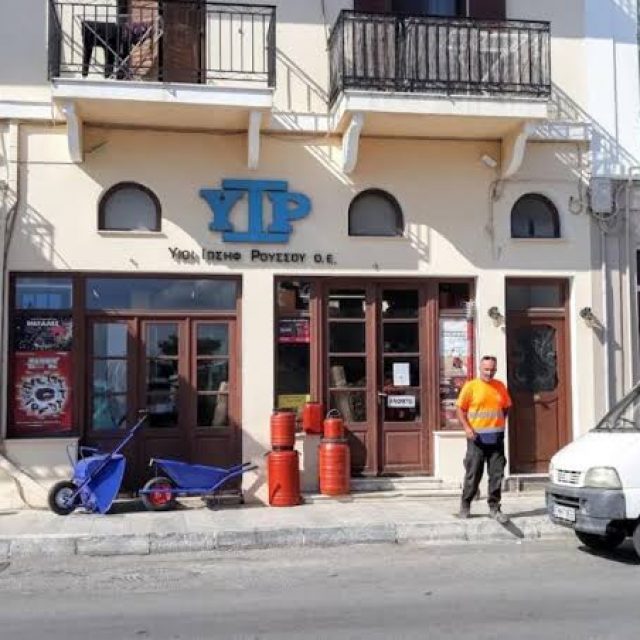 ΥΙΟΙ ΙΩΣΙΦ ΡΟΥΣΣΟΥ ΚΑΙ ΣΙΑ Ε.Ε – ΚΑΤΑΣΤΗΜΑΤΑ ΕΡΓΑΛΕΙΩΝ – ΣΥΡΟΣ
