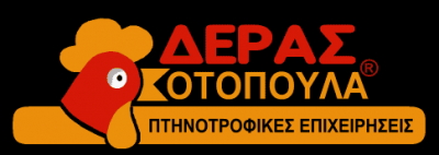 ΚΥΡΙΑΚΟΣ ΔΕΡΑΣ – ΚΟΤΟΠΟΥΛΑ ΔΕΡΑΣ – ΓΙΑΝΝΙΤΣΑ ΠΕΛΛΑ