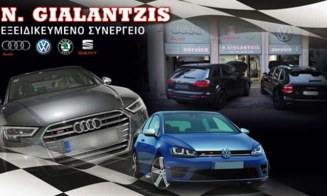 N. GIALANTZIS SERVICE – ΣΥΝΕΡΓΕΙΟ ΑΥΤΟΚΙΝΗΤΩΝ ΚΑΛΛΙΘΕΑ ΑΤΤΙΚΗΣ