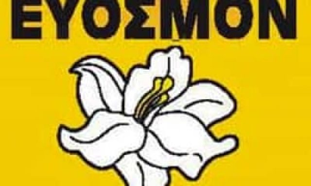 ΕΥΟΣΜΟΝ – ΜΑΝΤΑΔΑΚΗ ΑΜΑΛΙΑ – ΑΡΩΜΑΤΑ ΚΑΛΛΥΝΤΙΚΑ – ΧΑΝΙΑ