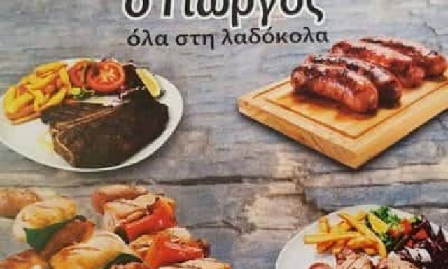 ΣΙΔΗΡΟΠΟΥΛΟΣ ΓΕΩΡΓΙΟΣ – Η ΤΑΒΕΡΝΑ ΤΟΥ ΧΑΣΑΠΗ – ΤΑΒΕΡΝΑ  ΚΡΥΟΝΕΡΙ ΚΑΒΑΛΑΣ