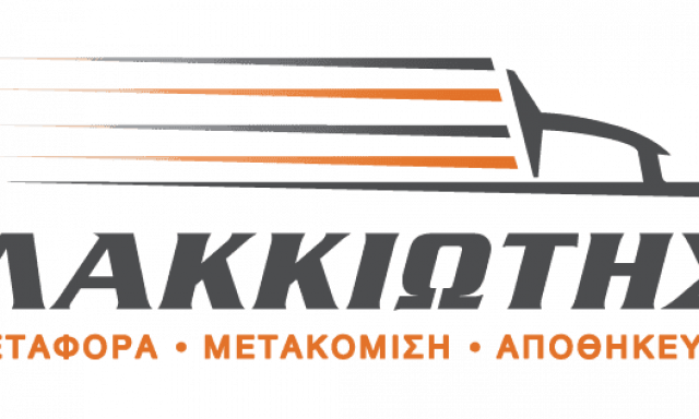 ΜΕΤΑΦΟΡΙΚΗ ΛΑΚΚΙΩΤΗΣ ΙΚΕ – ΜΕΤΑΦΟΡΕΣ ΦΟΡΤΟΕΚΦΟΡΤΩΣΕΙΣ – ΚΑΛΟΧΩΡΙ ΘΕΣΣΑΛΟΝΙΚΗΣ