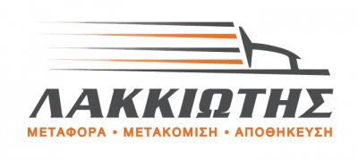 ΜΕΤΑΦΟΡΙΚΗ ΛΑΚΚΙΩΤΗΣ ΙΚΕ – ΜΕΤΑΦΟΡΕΣ ΦΟΡΤΟΕΚΦΟΡΤΩΣΕΙΣ – ΚΑΛΟΧΩΡΙ ΘΕΣΣΑΛΟΝΙΚΗΣ