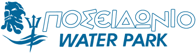 WATERPARK – ΠΟΣΕΙΔΩΝΙΟ ΑΕ – ΥΔΑΤΙΝΟ ΠΑΡΚΟ – ΠΡΟΣΟΤΣΑΝΗ ΔΡΑΜΑΣ