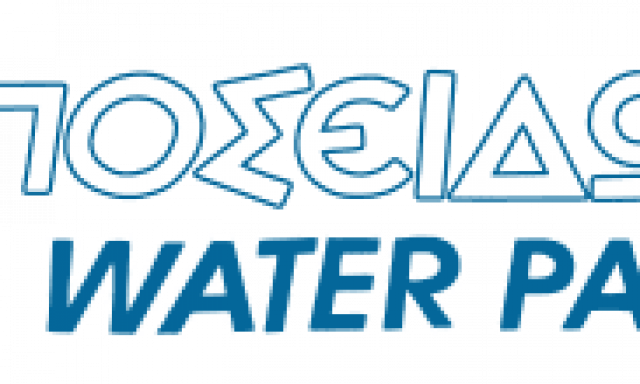 WATERPARK – ΠΟΣΕΙΔΩΝΙΟ ΑΕ – ΥΔΑΤΙΝΟ ΠΑΡΚΟ – ΠΡΟΣΟΤΣΑΝΗ ΔΡΑΜΑΣ