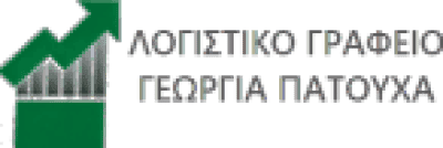 ΠΑΤΟΥΧΑ ΓΕΩΡΓΙΑ ΛΟΓΙΣΤΙΚΟ-ΦΟΡΟΤΕΧΝΙΚΟ ΓΡΑΦΕΙΟ ΜΟΝΕΜΒΑΣΙΑ ΛΑΚΩΝΙΑΣ