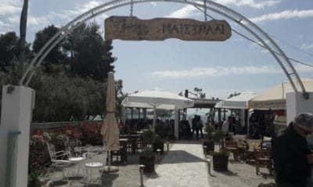 ΧΑΤΖΗΠΕΤΡΟΥ ΑΛΕΞΑΝΔΡΟΣ – ΜΑΙΣΤΡΑΛΙ – ΚΑΦΕΤΕΡΙΑ ΕΣΤΙΑΤΟΡΙΟ CAFE BAR – ΗΓΟΥΜΕΝΙΤΣΑ ΘΕΣΠΡΩΤΙΑ