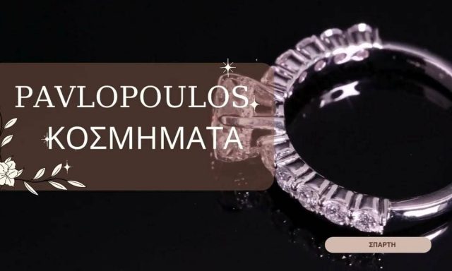 ΠΑΥΛΟΠΟΥΛΟΣ Ν. ΠΑΥΛΟΠΟΥΛΟΣ Α. ΟΕ – ΚΟΣΜΗΜΑΤΑ ΠΑΥΛΟΠΟΥΛΟΣ – ΚΟΣΜΗΜΑΤΟΠΩΛΕΙΟ – ΣΠΑΡΤΗ ΛΑΚΩΝΙΑΣ