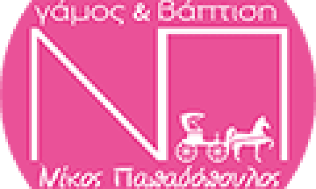 ΠΑΠΑΔΟΠΟΥΛΟΣ ΝΙΚΟΣ & ΥΙΟΙ – ΕΙΔΗ ΓΑΜΟΥ & ΒΑΠΤΙΣΗΣ – ΑΘΗΝΑ ΑΤΤΙΚΗ