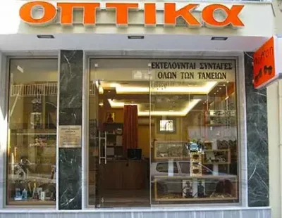 ΣΤΕΡΓΙΑΝΝΑΚΟΥ ΝΑΥΣΙΚΑ – ΟΠΤΙΚΑ ΓΥΑΛΙΑ –  ΛΑΓΚΑΔΑΣ ΘΕΣΣΑΛΟΝΙΚΗ