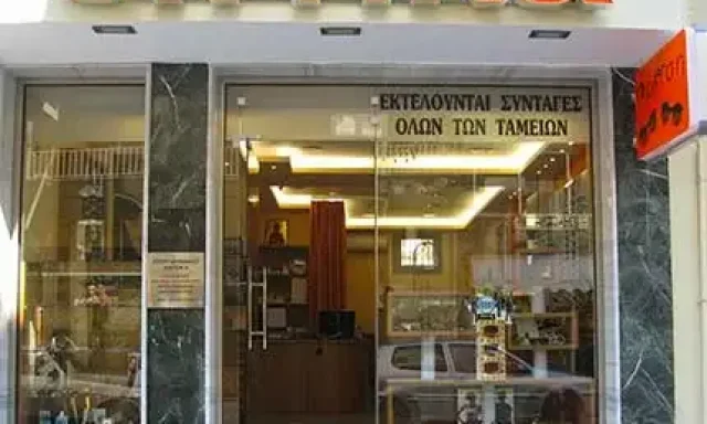 ΣΤΕΡΓΙΑΝΝΑΚΟΥ ΝΑΥΣΙΚΑ – ΟΠΤΙΚΑ ΓΥΑΛΙΑ –  ΛΑΓΚΑΔΑΣ ΘΕΣΣΑΛΟΝΙΚΗ