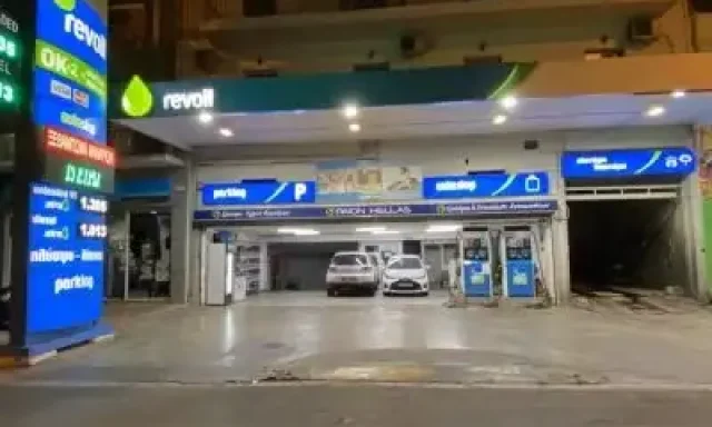 ΣΑΪΝΟΠΟΥΛΟΣ ΓΕΩΡΓΙΟΣ – ΠΡΑΤΗΡΙΟ ΚΑΥΣΙΜΩΝ –  ΠΛΥΝΤΗΡΙΟ-ΠΑΡΚΙΝΓΚ – ΠΑΤΗΣΙΑ ΑΤΤΙΚΗ