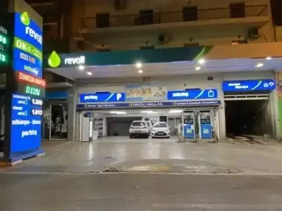ΣΑΪΝΟΠΟΥΛΟΣ ΓΕΩΡΓΙΟΣ – ΠΡΑΤΗΡΙΟ ΚΑΥΣΙΜΩΝ –  ΠΛΥΝΤΗΡΙΟ-ΠΑΡΚΙΝΓΚ – ΠΑΤΗΣΙΑ ΑΤΤΙΚΗ