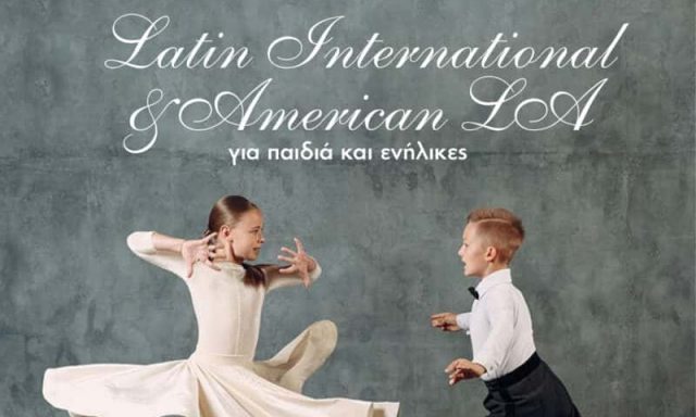 ART & STYLE DANCE SCHOOL – ΓΑΛΙΑΤΣΑΤΟΥ ΟΛΓΑ – ΣΧΟΛΗ ΧΟΡΟΥ – ΑΡΓΟΣΤΟΛΙ ΚΕΦΑΛΛΟΝΙΑΣ
