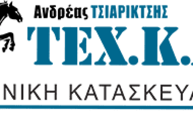 ΤΣΙΑΡΙΚΤΣΗΣ ΑΝΔΡΕΑΣ – ΣΥΣΤΗΜΑΤΑ ΨΥΞΗΣ ΘΕΡΜΑΝΣΗΣ – ΙΛΙΟΝ ΑΤΤΙΚΗΣ