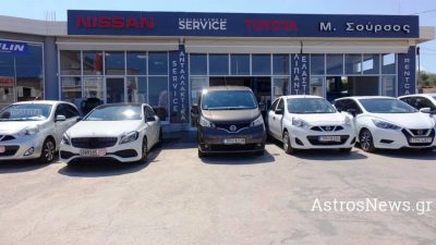 ΣΟΥΡΣΟΣ ΜΙΧΑΗΛ ΚΑΙ ΣΙΑ Ε.Ε. – ΣΥΝΕΡΓΕΙΟ ΑΥΤΟΚΙΝΗΤΩΝ – ΕΝΟΙΚΙΑΣΕΙΣ ΑΥΤΟΚΙΝΗΤΩΝ – ΑΣΤΡΟΣ ΚΥΝΟΥΡΙΑΣ ΑΡΚΑΔΙΑ