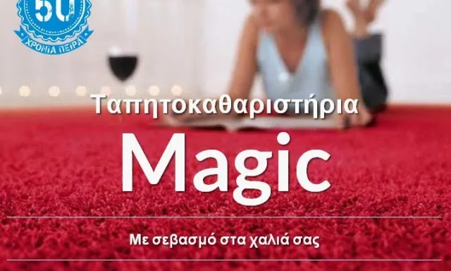 ΓΑΛΑΝΟΠΟΥΛΟΣ ΑΝΑΣΤΑΣΙΟΣ – MAGIC – ΚΑΘΑΡΙΣΜΟΣ ΧΑΛΙΟΥ – ΙΛΙΟΝ – ΑΤΤΙΚΗΣ