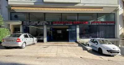ΚΩΝΣΤΑΝΤΙΝΟΣ ΚΟΛΑΓΓΗΣ – ΣΥΝΕΡΓΕΙΟ ΑΥΤΟΚΙΝΗΤΩΝ ΑΜΠΕΛΟΚΗΠΟΙ ΑΤΤΙΚΗ