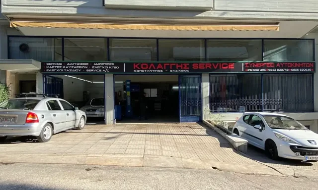 ΚΩΝΣΤΑΝΤΙΝΟΣ ΚΟΛΑΓΓΗΣ – ΣΥΝΕΡΓΕΙΟ ΑΥΤΟΚΙΝΗΤΩΝ ΑΜΠΕΛΟΚΗΠΟΙ ΑΤΤΙΚΗ