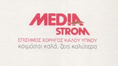 ΒΑΓΓΕΛΑΤΟΥ ΠΑΝΩΡΑΙΑ – ΕΜΠΟΡΙΟ ΣΤΡΩΜΑΤΩΝ MEDIA STROM – ΚΑΤΩ ΠΑΤΗΣΙΑ ΑΘΗΝΑ ΑΤΤΙΚΗ