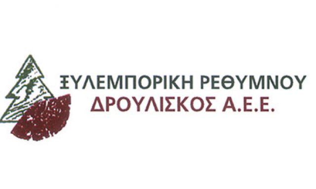 ΔΡΟΥΛΙΣΚΟΣ Α.Ε. – ΕΜΠΟΡΙΟ ΞΥΛΕΙΑΣ – ΡΕΘΥΜΝΟ ΚΡΗΤΗ
