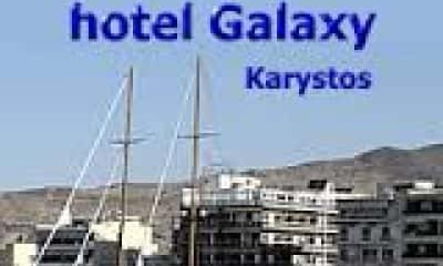 ΤΟΥΡΙΣΤΙΚΕΣ ΕΠΙΧΕΙΡΗΣΕΙΣ ΠΕΤΡΑΚΗ ΑΕ – GALAXY HOTEL – ΞΕΝΟΔΟΧΕΙΟ – ΚΑΡΥΣΤΟΣ ΕΥΒΟΙΑΣ