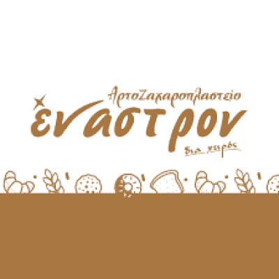 ΘΩΜΑ ΚΥΡΙΑΚΗ – ΕΝΑΣΤΡΟΝ – ΑΡΤΟΖΑΧΑΡΟΠΛΑΣΤΕΙΟ – ΙΕΡΑΠΕΤΡΑ ΛΑΣΙΘΙΟΥ ΚΡΗΤΗΣ