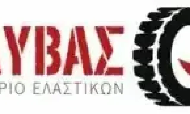 ΚΑΛΥΒΑΣ ΣΩΤΗΡΙΟΣ – ΚΑΛΥΒΑΣ TYRES ΕΛΑΣΤΙΚΑ ΖΑΝΤΕΣ ΒΟΥΛΚΑΝΙΖΑΤΕΡ – ΟΒΡΥΑ ΑΧΑΪΑΣ