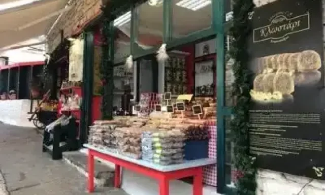 ΘΑΥΜΑΣΤΟΣ ΚΩΝΣΤΑΝΤΙΝΟΣ – ΠΑΡΑΔΟΣΙΑΚΑ ΠΡΟΪΟΝΤΑ – ΝΗΣΟΣ ΙΩΑΝΝΙΝΩΝ