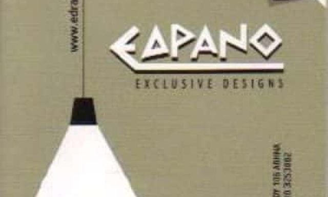 ΠΟΥΛΟΣ ΣΑΜΑΡΤΖΗΣ ΠΑΝΑΓΙΩΤΗΣ – ΕΔΡΑΝΟ – ΕΜΠΟΡΙΟ ΕΠΙΠΛΩΝ ΑΘΗΝΑ ΑΤΤΙΚΗ